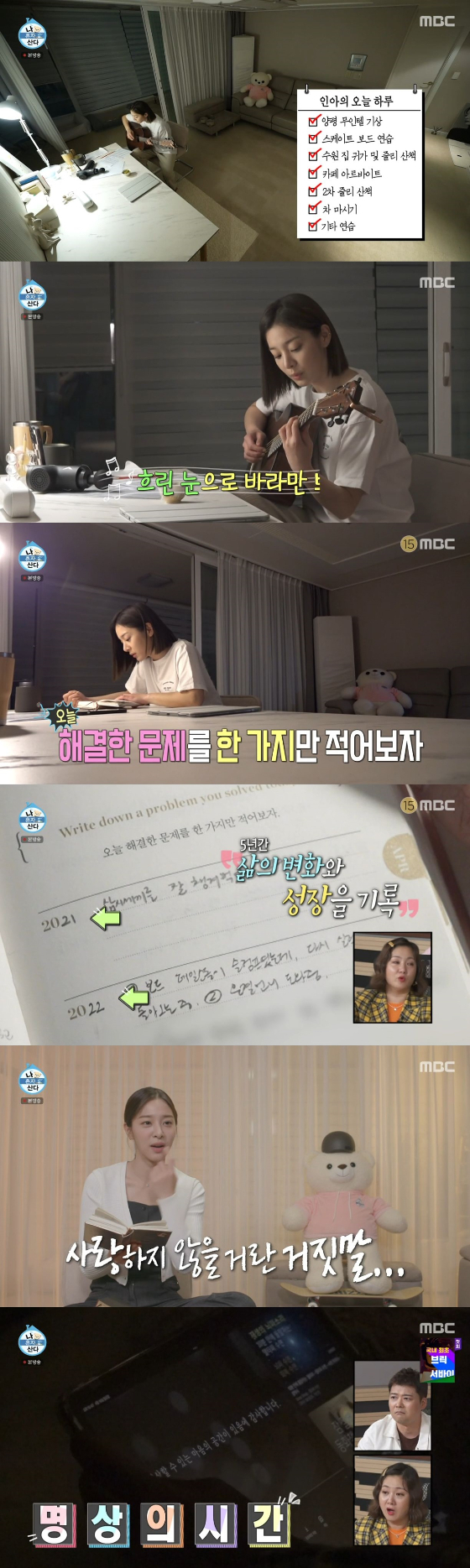 MBC I Live Alone (hereinafter referred to as I Live Alone), which was broadcast on the 29th, featured actor Seol In-ah, a Loco Goddess actress.On the same day, Sul In-ah drank tea before falling asleep and then took out a score. Then he started playing with the guitar.Then he pulled out the QnA diary, saying, There are many fun questions, and What is the biggest lie I have ever done? Seol In-ah said, I will not love anymore.I have never loved it before. I am a lie that I promised. He laughed and laughed at himself, saying, Oh, come on. I write three diary, said Seol In-ah. QnA, Haru diary, write down the memo in my life.Washing and lying on the bed, Sul In-ah played the time of meditation Iran video, with Jun Hyon-moo shouting: Please get some sleep, there are so many routines.Kian84 also said, Please sleep, and Park Na-rae agreed, Is this all the day off now? Kee laughed, saying, It would be better if I didnt rest.Earlier, after he had been up at the Uintel the night before, he practiced at a skateboard in Yangpyeong, and then came home to Suwon to walk his dog Julie.After a walk, I worked part-time at the cafe and took a walk to Julie. I came home and continued my guitar practice.Then, after wearing the safety device, he started to ride the board against the slopes. When the representatives rocktoo was successful, everyone admired it.When the failure of tailIran technology was seen as a VCR, Sul In-ah said, Thats a harder technique than it looks, and Jun Hyon-moo replied, It looks difficult.However, Seol In-ah eventually succeeded in the tail stall in succession and was applauded by the cast. Code Kunst admired it as a real youth drama.