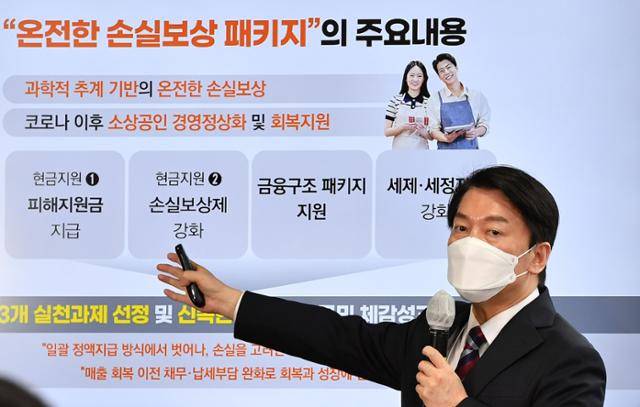 안철수 제20대 대통령직인수위원장이 지난달 28일 서울 종로구 통의동 인수위 기자회견장에서 '과학적 추계 기반의 온전한 손실보상을 위한 코로나19 비상대응 100일 로드맵'을 발표하고 있다. 인수위사진기자단