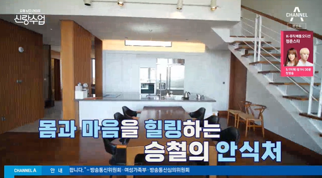 Lee Seung-cheol has unveiled another haven villa.On the 4th channel A Mens Life - grooms class these days, Lee Seung-cheol invited Junsu, Young Tak, Mo Tai-Bum and Park Tae-hwan to his villa.The Grand Class family members who entered the front door cheered all the green scenery spread out of the high floor and window in the living room.Lee Seung-cheol introduced this is a place like a haven where you rest for two to three days a week from spring to autumn.On the second floor, which climbed the stairs, a trophy filled with high shelves attracted attention. The members were surprised that there are many houses, but there are many there.On one side of the shelf was a picture of Lee Seung-cheols beautiful wife and cute daughter together.The members were surprised to see Wow is a beautiful woman and also watched letters from the people who celebrated the centenary of Lee Seung-cheols daughter Woni.Next to him, Lee Seung-cheol and his daughters newborn photos were also eye-catching 14 years ago.The members envied, I want to marriage this, and Lee Seung-cheol laughed, I know if I give birth to it.Photo Sources Channel A