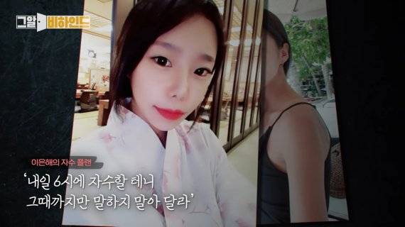 유튜브 채널 '그것이 알고싶다' 갈무리