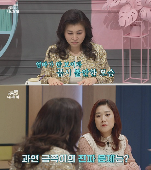 채널A ‘요즘 육아 – 금쪽같은 내새끼’ 제공