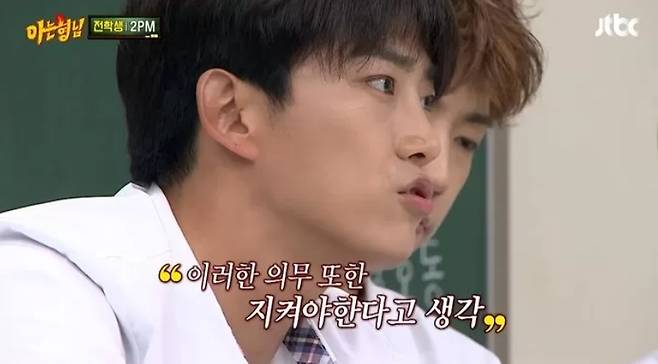 /사진=JTBC '아는형님'