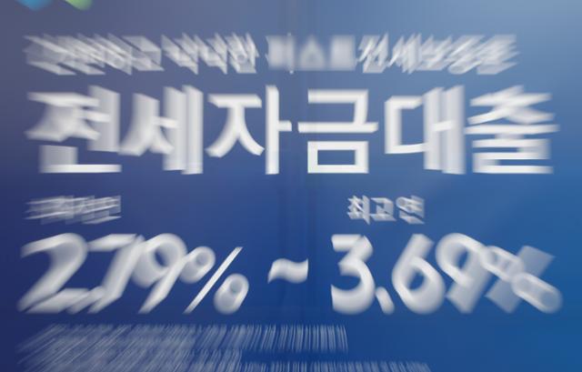 한국은행에 따르면 예금은행의 지난 3월 가계 대출금리(가중 평균)가 3.98%로 2014년 5월(4.02%) 이후 최고치를 기록했다. 사진은 2일 서울의 한 시중은행에 대출상품 광고가 실려 있는 모습. 뉴시스