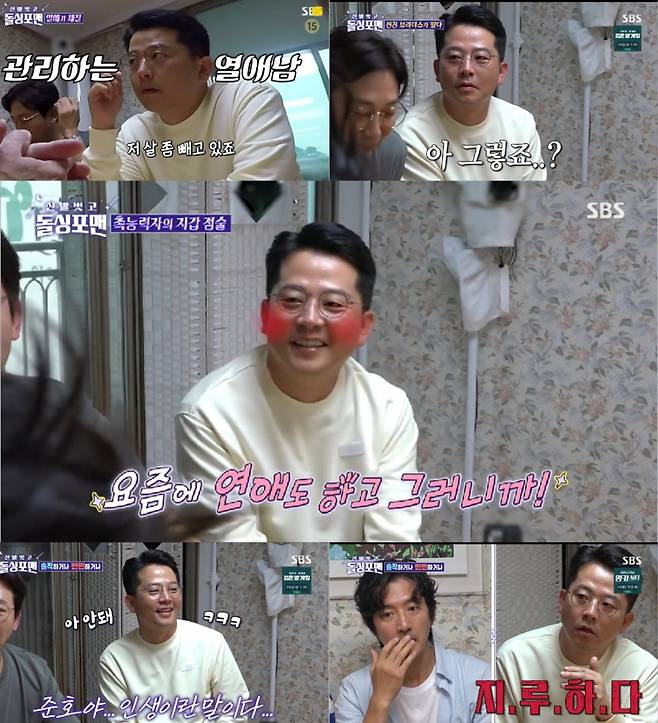 Kim Jun-ho invited Tak Jae-hun, Lee Sang-min, Im Won-hee and actors Jung Jun-ho and Choi Dae-chul to the SBS Take off your shoes and dolsing foreman (hereinafter referred to as Dolsing Foreman) broadcast on the 10th (Yesterday) to emit a unique chemistry with a frank and light story. I did.On the day of the show, Kim Jun-ho showed off his interest in the warmer visuals and said, Im losing weight. Lee Sang-min said, Do you like it?I am envious of it, saying, It looks good, and Kim Jun-ho laughed when he said he was managing it to live like a person.Tak Jae-hun and Im Won-hee also continued their discussion on appearance management as if they were envious of the devotee, and Kim Jun-ho continued his appearance consulting (?) and showed off his dignity.The atmosphere was ripe with the management story, and Jung Jun-ho and Choi Dae-chul appeared as surprise The Piper and added vitality.Jung Jun-ho cited Kim Jun-ho as a question to ask who would be the most expensive person to see only the wallets of Dolsing Forman members.Jung Jun-ho recently mentioned Kim Jun-hos start to open-minded, saying he is likely to carry the most money.In a sudden answer, Kim Jun-ho was shy and laughed at the love-man aspect.In addition, Jung Jun-ho said, No one knows what Junhos life will be like in the future, and Tak Jae-hun joked that Junho is long to do Dolsing Forman, but Kim Jun-ho said, Its boring.I am in love. Soon I decided to fall out. But Tak Jae-hun added a smile by revealing jealousy, saying, Is that what you want?As such, Kim Jun-ho had a great time with the special Piper Jung Jun-ho and Choi Dae-chul as well as the members of Dolsing Forman.He presented vitality to the house theater by bringing out the story of the guests as well as the conversation to and from seriousness and sense.