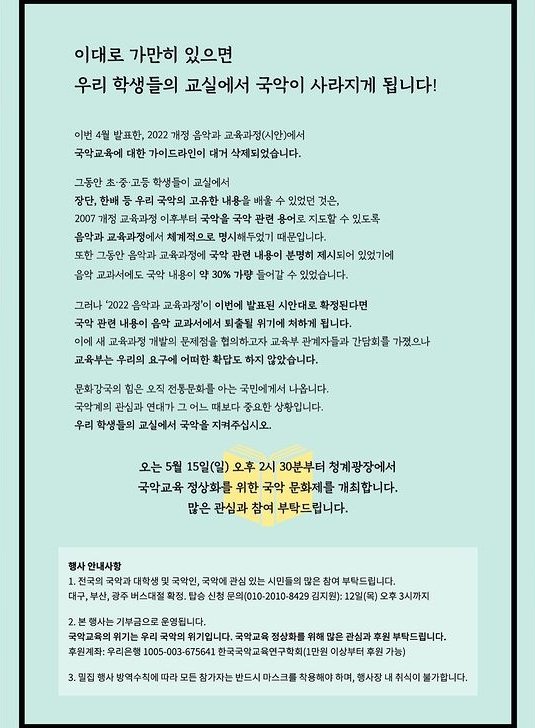가수 송가인이 자신의 인스타그램에 올린 국악 관련 게시물. /사진=송가인 인스타그램