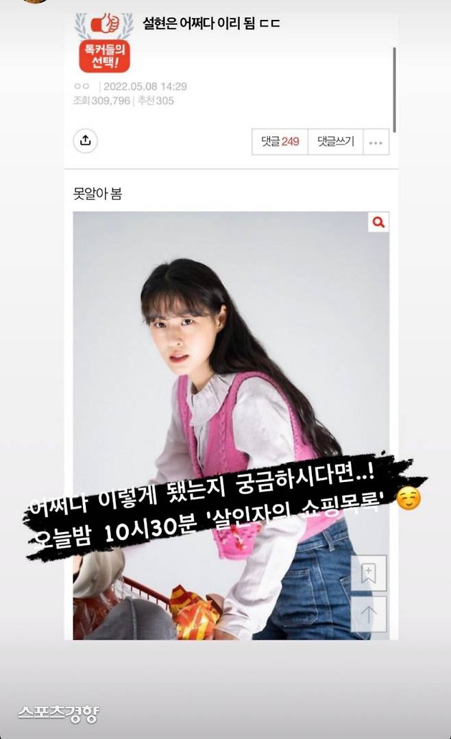 설현이 11일 인스타그램에 올린 게시글. 인스타그램 캡처