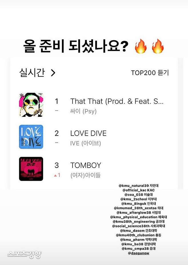 계명대 제59회 총학생회 인스타그램 캡처