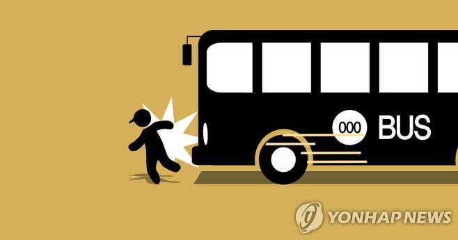 어린이 - 버스 교통사고 (PG) [권도윤 제작] 일러스트