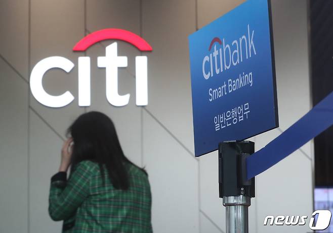 서울 종로구 새문안로 한국씨티은행 본사. 2021.4.27/뉴스1 © News1 이성철 기자