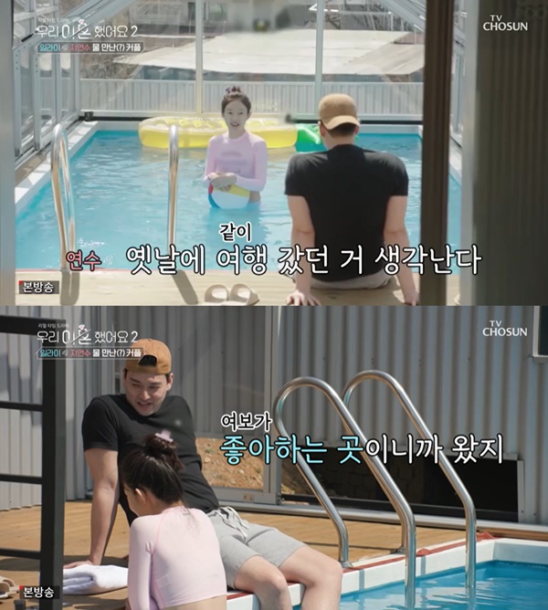 We Got Divorced Eli and Ji Yeon-soos routines were drawnOn the 13th TV Joson Dynasty real time drama We Divorced 2 (hereinafter referred to as We Got Divorced), Eli and Ji Yeon-soo, who traveled to Chuncheon, were shown enjoying the water peacefully.Ji Yeon-soo appeared in a two-piece swimsuit on the day, and Eli, who saw it, smiled, Its like a ballerina, saying, Its good, right? Water is healing.He also expressed regret because he did not bring his swimsuit.In a sweet atmosphere, Kim Won-hee noted, Its the same when we first met. Ji Yeon-soo, who was playing in the water, asked Eli, Are I old?Eli said, No, how about old age. He expressed his affection for Ji Yeon-soo.On the other hand, TV Joson Dynasty Real Time drama We Divorce 2 is a divorce reality program that shows the possibility of a new relationship after a divorce by observing the divorce entertainer & Celeb couple living in a house again.Photo l TV Joson Dynasty broadcast screen capture