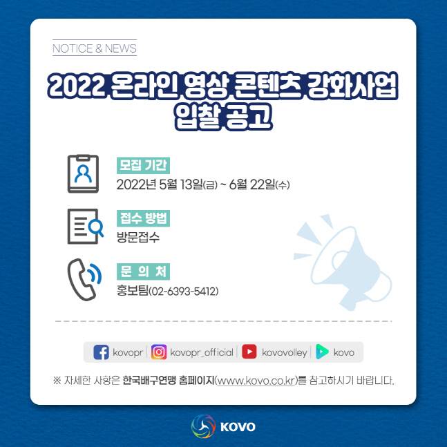 제공 | 한국배구연맹