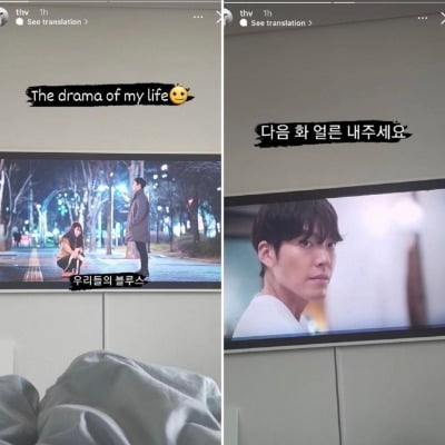 우리들의 블루스 '찐팬'임을 인증한 방탄소년단 뷔 / 사진=뷔 인스타그램