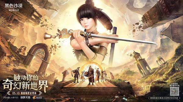 지난 10일 중국 버전에 출시된 신규 캐릭터 금수랑.   펄어비스