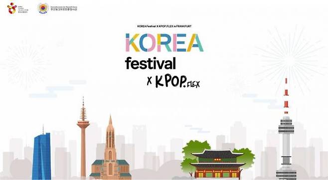 ‘2022 Korea Festival X K-Pop Flex’ 홍보물. (안동시 제공) 2022.05.14