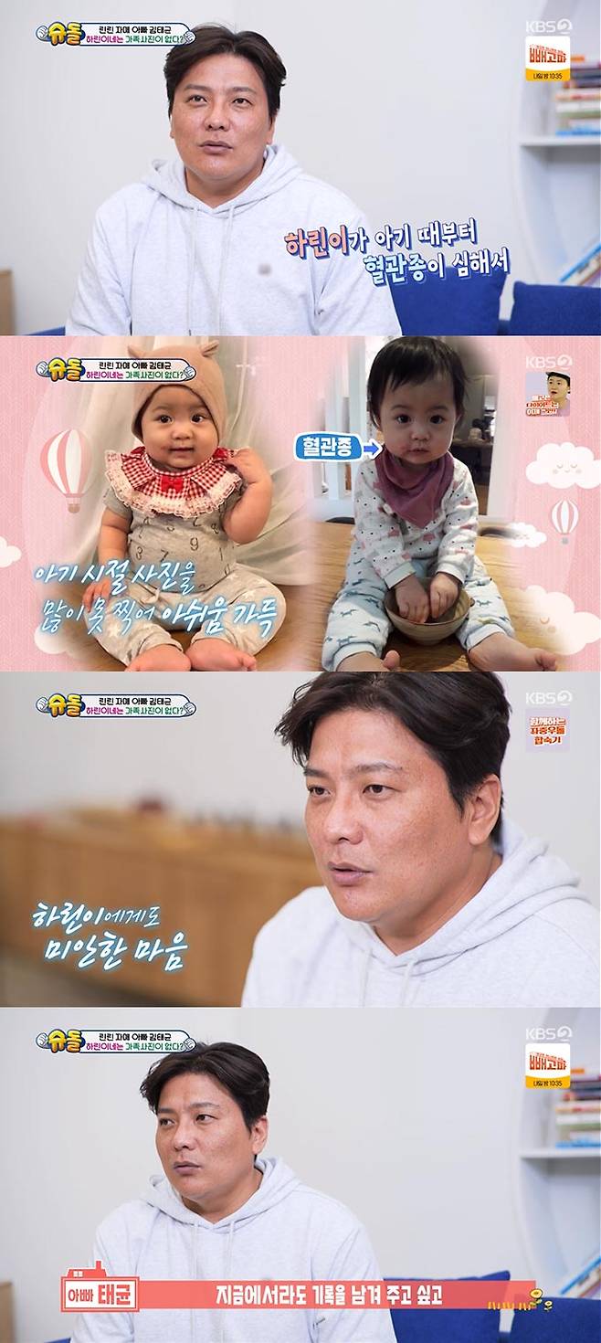 /사진=KBS2 '슈퍼맨이 돌아왔다' 방송 화면 캡처