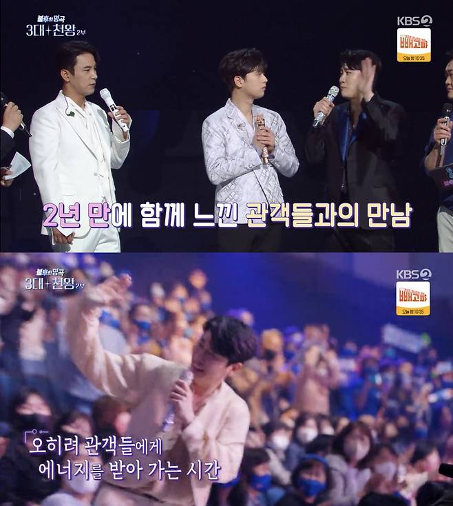 /사진='불후의 명곡' 방송 화면 캡처