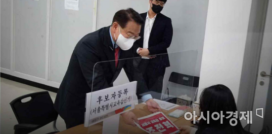 조전혁 서울시교육감 후보가 지난 12일 서울시선거관리위원회에 후보로 등록했다.