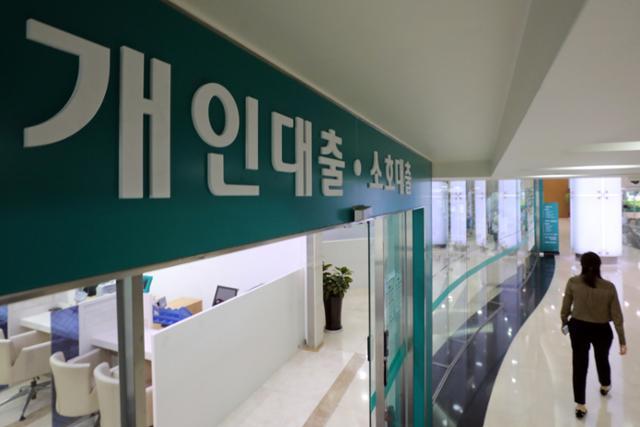 지난달 25일 서울시 내 한 은행의 대출 창구 모습. 뉴스1