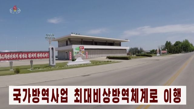 북한 조선중앙TV는 15일 국가방역 사업이 최대 비상방역 체계로 전환됐다고 보도했다. 북한에 전면 봉쇄·격리 조치가 내려지면서 도시 곳곳이 텅 비어있고 도로와 인도에는 차량과 사람을 찾아볼 수 없다. 연합뉴스