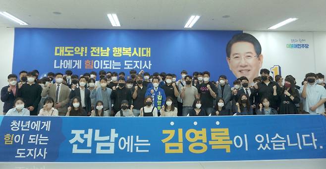 더불어민주당 김영록 전남지사 후보가 14일 순천 선거사무소에서 전남지역 대학생 및 청년 100여명이 참석한 가운데 '청년, 전남의 미래를 말하다'를 주제로 '청년 100인 간담회'를 개최했다.  김영록 후보측 제공