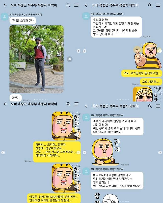 ▲ 코미디언 박준형과 정종철이 주고 받은 문자 내용. 출처| 박준형, 정종철 인스타그램