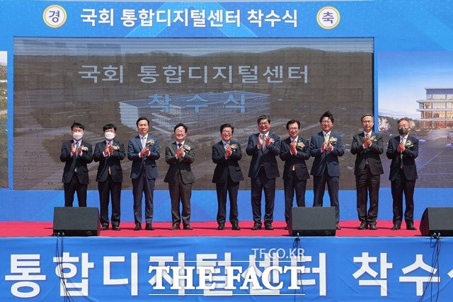 국회 통합디지털센터 착수식이 16일 오후 대전 갑천호수지구 생태호수공원에서 열렸다. / 국회 제공