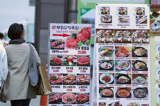 서울시내 한 식당가에서 메뉴를 적어놓은 입간판이 놓여져 있다. /뉴스1