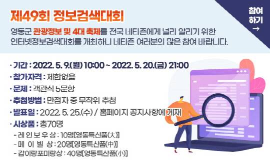 사진=영동군 제공