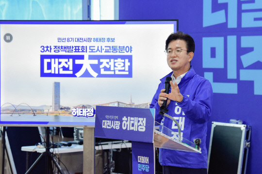 허태정 더불어민주당 대전시장 후보.