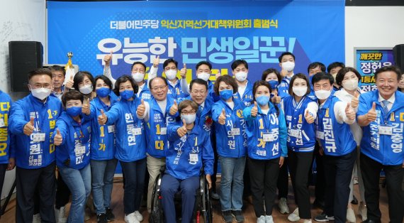 지난 15일 더불어민주당 정헌율 전북 익산시장 후보 통합 선거대책위원회가 공식 출범했다.