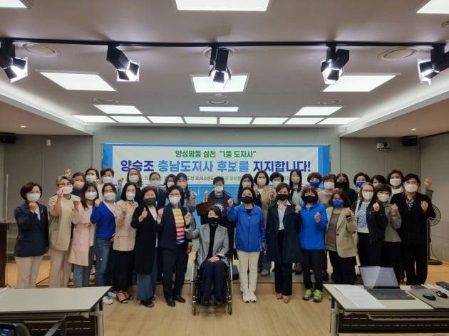 충남 38개 여성단체가 도청 프레스룸에서 양승조 충남지사 후보 지지를 선언하고 있다. 양승조 선거대책위원회 제공