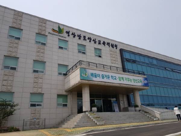 양산교육지원청 전경. 김성룡 기자