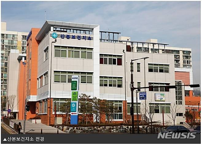 군포시 산본보건지소 전경.