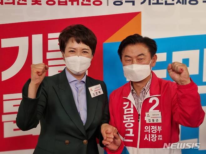 국민의힘 김은혜 경기도지사 후보와 김동근 의정부시장 후보. (사진=김동근 선거사무소 제공)