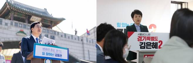 더불어민주당 김동연(왼쪽)-국민의힘 김은혜(오른쪽) 경기도지사 후보./© 뉴스1