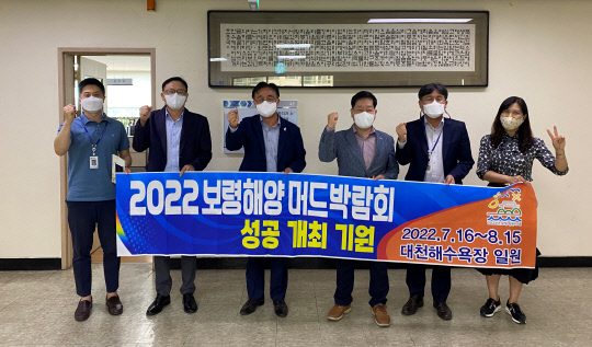 보령시 홍보미디어실 직원들이 대전 유성구청을 방문 2022보령해양머드박람회 홍보활동을 펼쳤다. 사진=보령시 제공