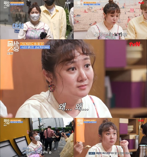 ‘줄 서는 식당’ 박나래 사진=tvN ‘줄 서는 식당’ 캡쳐