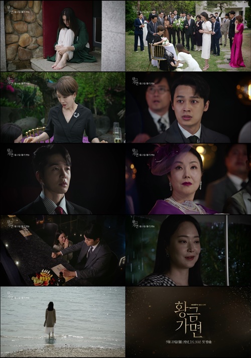 사진=KBS 2TV 새 일일드라마 ‘황금가면’ 티저 영상 캡처