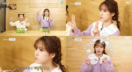 윤서령 사진=SBS ‘요리조리 맛있는 수업’ 캡처