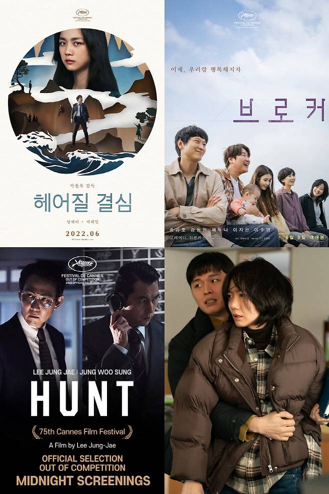 (왼쪽부터 시계방향) 영화 ‘헤어질 결심’, ‘브로커’, ‘다음 소희’, ‘헌트’ 포스터.