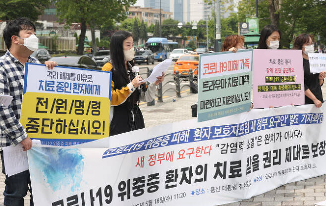 코로나19 위중증 피해 환자 보호자 모임 관계자들이 18일 서울 용산구 대통령 집무실 인근에서 새 정부 요구안 발표 기자회견을 하고 있다. (사진=연합뉴스)