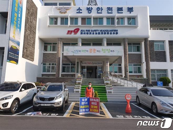 전국공무원노동조합 소방본부 제주소방지부 소속 소방공무원이 제주소방안전본부 앞에서 3조 1교대 근무체계 도입을 촉구하는 1인 시위를 진행하고 있다.(제주소방노조 제공) 2022.5.18/뉴스1© News1