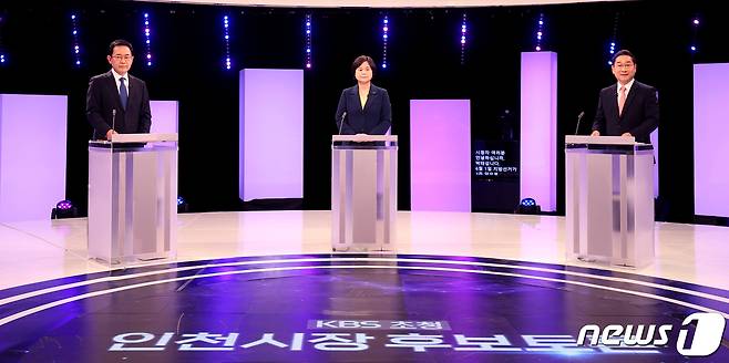 지난 11일 서울 여의도 KBS에서 열린 '인천시장후보 초청 토론회'에 참석한 박남춘(왼쪽부터) 더불어민주당 후보, 이정미 정의당 후보, 유정복 국민의힘 후보 (인천사진공동취재단) 2022.5.11/뉴스1 © News1 정진욱 기자
