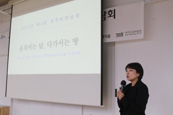 올해 11월에 개최되는 제3회 제주비엔날레의 박남희 예술감독이 올해 주제에 대해 설명하고 있다. /사진=제주비엔날레 사무국