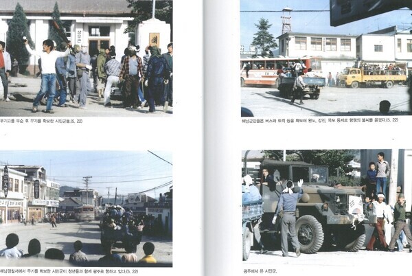 1980년 5·18 때 광주에서 온 시위대 차량과 전남 해남 지역 주민들이 시위하는 모습 등이 찍힌 사진. 인근 영암 등 전남 지역 대부분의 시위 양상도 비슷했다고 주민들은 증언하고 있다. <해남신문> 제공