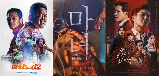 액션 영화 '범죄도시'와 '마녀', '피는 물보다 진하다'가 극장가를 찾는다. 각 영화 포스터
