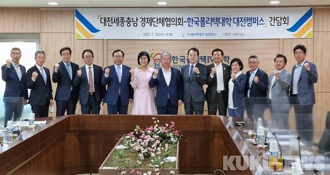 정태희 대전세종충남 경제단체협의회장을 비롯한 회원사 임직원과 한국폴리텍대학 대전캠퍼스 박봉순 학장과 교직원이 양 기관의 협력을 기대하며 사진 촬영에 임하고 있다. 사진=대전폴리텍대학.