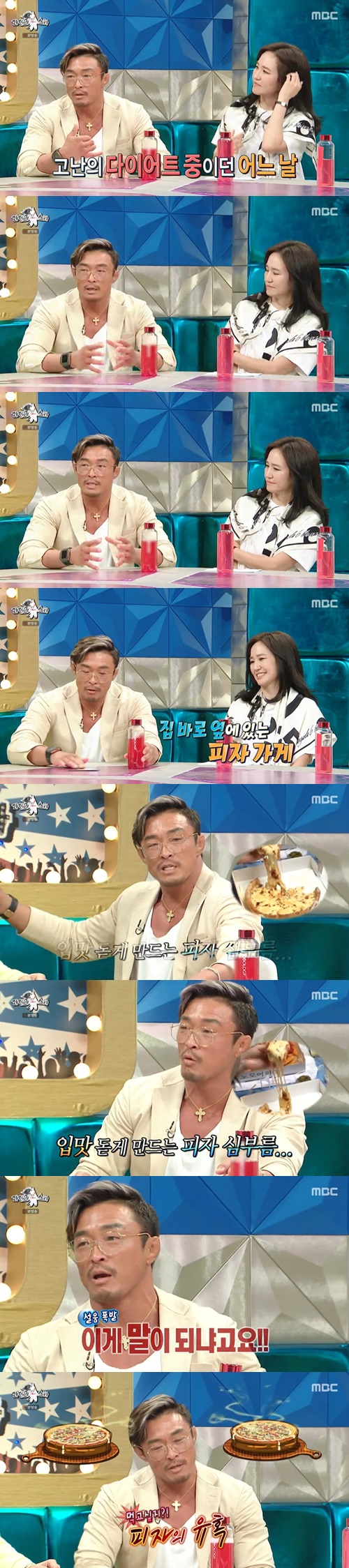 ‘라스’ 추성훈 사진=MBC 예능프로그램 ‘라디오스타’ 캡처