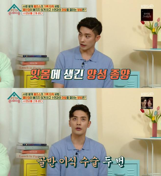 /사진=KBS2 '옥탑방의 문제아들' 방송화면 캡처