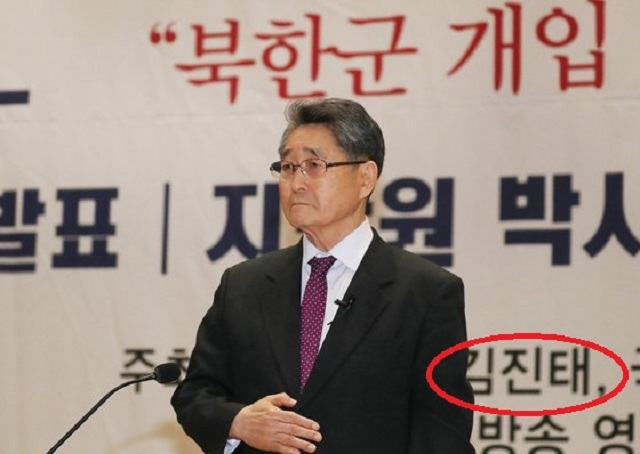 ▲ 2019년 2월 '5.18 진상규명 대국민 공청회'에서 지만원 씨. 김진태 당시 국회의원이 주최자로 참여했다. ⓒ연합뉴스